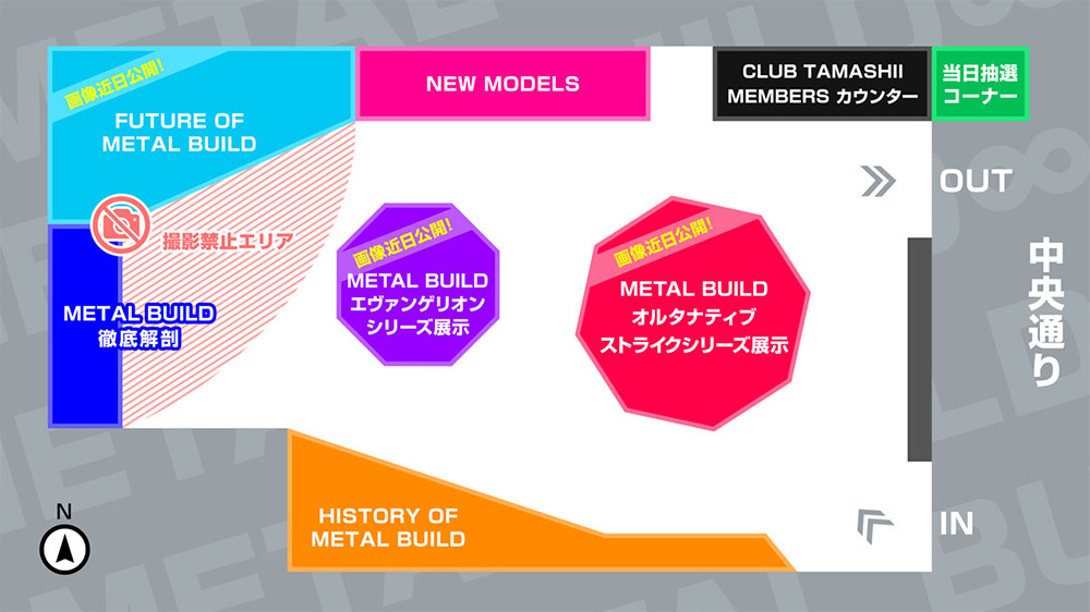 展示会場MAP