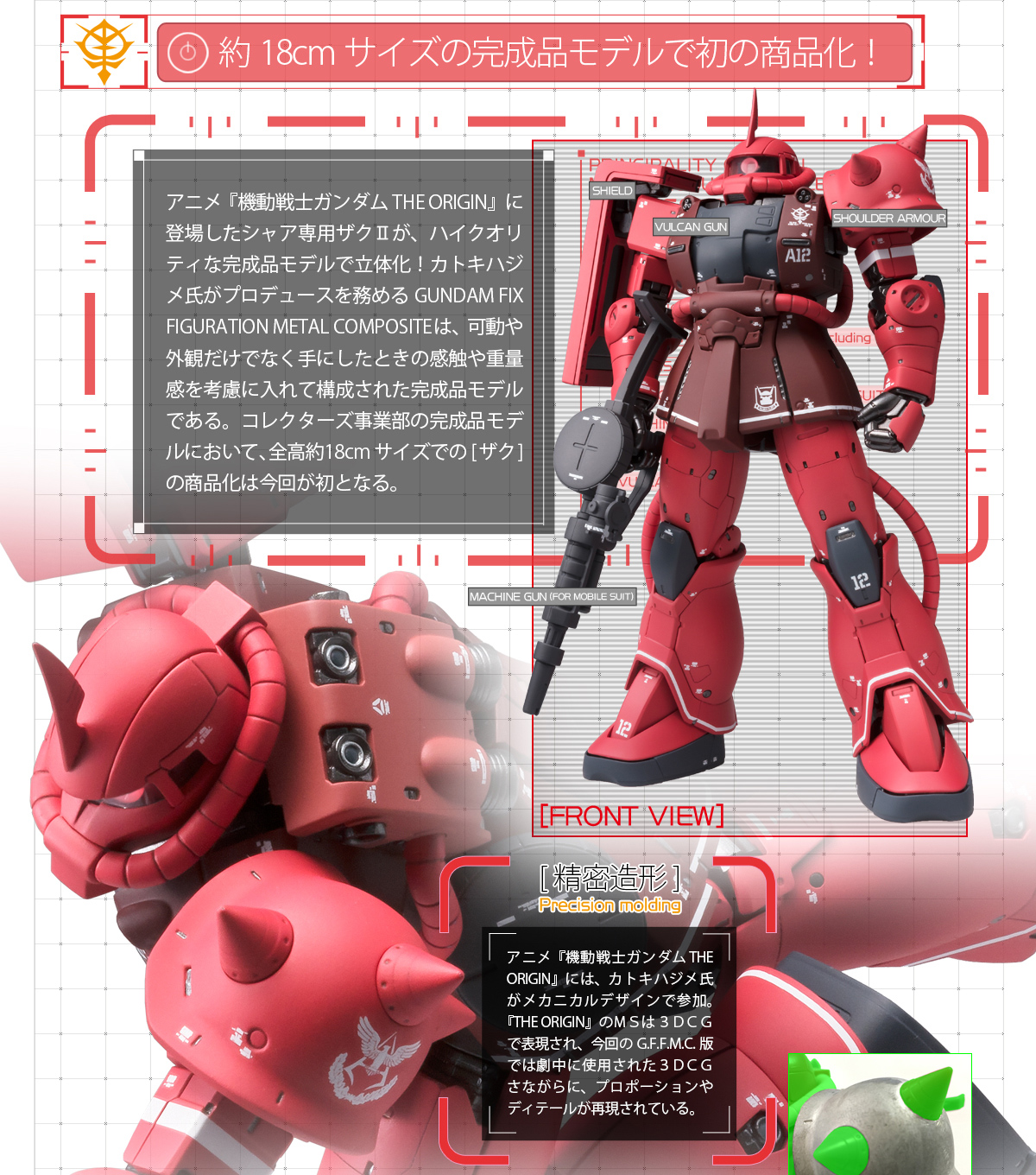 GUNDAM FIX FIGURATION METAL COMPOSITE MS-06S シャア専用ザクII、RX-78-02 ガンダム（40周年記念Ver.）