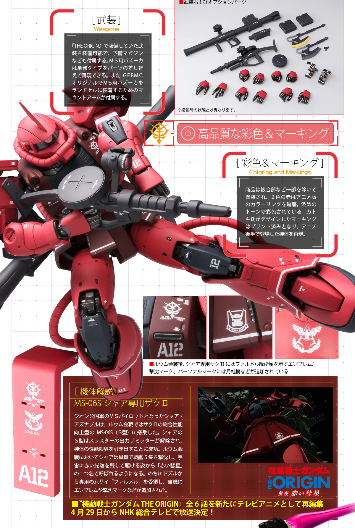 GUNDAM FIX FIGURATION METAL COMPOSITE MS-06S シャア専用ザクII、RX-78-02 ガンダム（40周年記念Ver.）