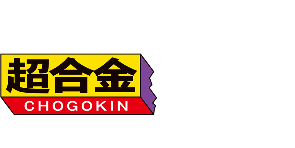 ROAD TO CHOGOKIN 50th Anniversary