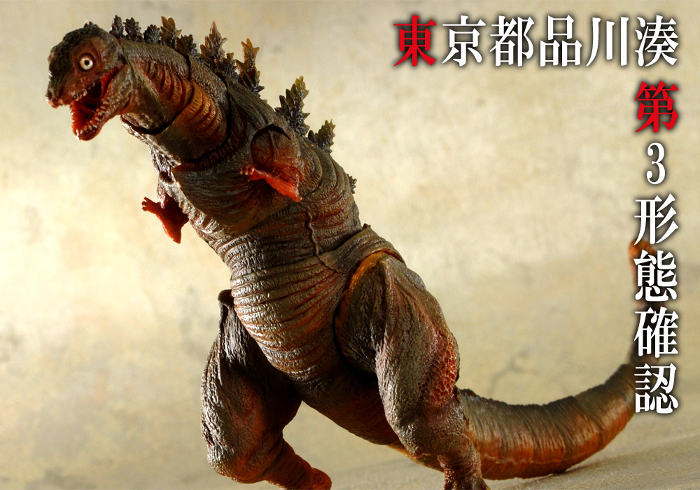 2/20受注〆切に備えよ！魂ウェブ商店「S.H.MonsterArts ゴジラ（2016）第2形態＆第3形態セット」レビュー＆最新情報