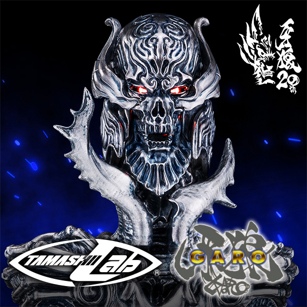 【牙狼＜GARO＞】「TAMASHII Lab 魔導輪ザルバ」が特別装飾仕様となって再び登場！