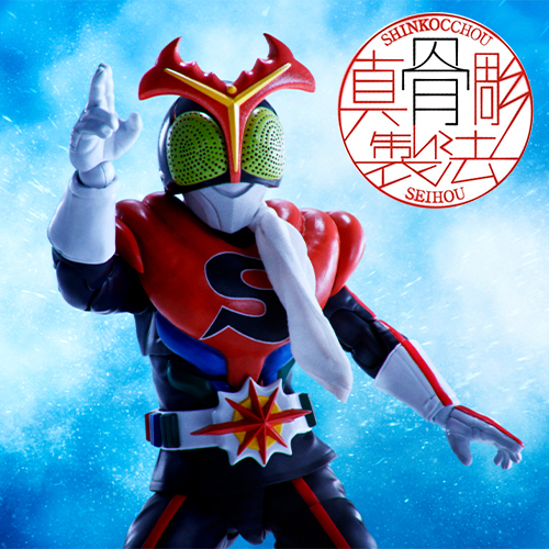 【真骨彫】魂ウェブ商店にて3月28日(金)16時予約受付開始！「S.H.Figuarts（真骨彫製法） 仮面ライダーストロンガー」