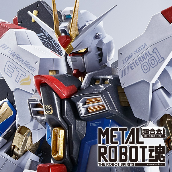 【機動戦士ガンダムSEED DESTINY】METAL ROBOT魂より「＜SIDE MS＞ ストライクフリーダムガンダム [Re:Coordinate]」の再販が決定！