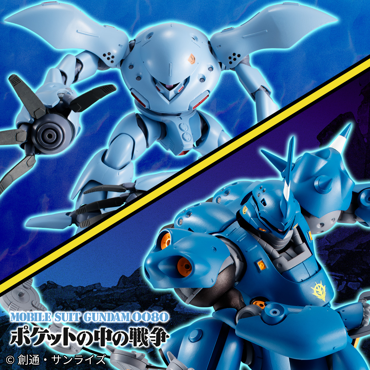 【機動戦士ガンダム0080 ポケットの中の戦争】「＜SIDE MS＞ MS-18E ケンプファー ver. A.N.I.M.E.」と「＜SIDE MS＞ MSM-03C ハイゴッグ ver. A.N.I.M.E.」がROBOT魂で再販決定！